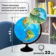 Глобус физический GLOBEN "Классик", 32 см, с подсветкой, К013200017
