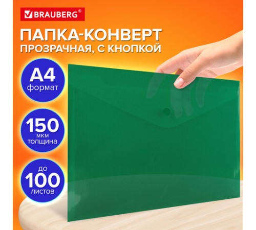 Папка-конверт с кнопкой прозрачная А4 BRAUBERG UNIVERSAL, до 100 листов, зеленая, 0,15 мм, 273074