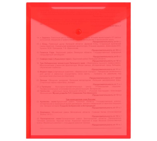 Папка-конверт с кнопкой прозрачная А4 BRAUBERG UNIVERSAL, вертикальная, красная, 0,15 мм, 273077