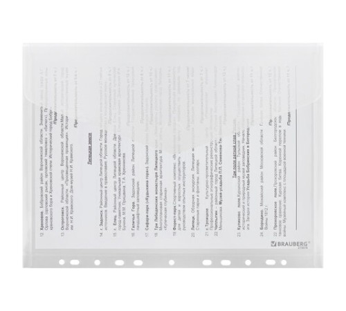 Папка-конверт с перфорацией А4, BRAUBERG 