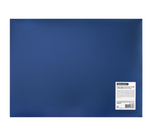 Папка-короб на резинках СИНЯЯ, А4, BRAUBERG, 40 мм, 0,8 мм, 273081