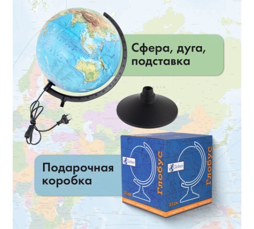 Глобус физический / политический Globen "Классик", 32 см, с подсветкой, К013200101 Глобус физический / политический Globen "Классик", 32 см, с подсветкой, К013200101