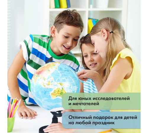 Глобус физический / политический Globen "Классик", 32 см, с подсветкой, К013200101 Глобус физический / политический Globen "Классик", 32 см, с подсветкой, К013200101