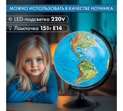 Глобус физический / политический Globen "Классик", 32 см, с подсветкой, К013200101 Глобус физический / политический Globen "Классик", 32 см, с подсветкой, К013200101
