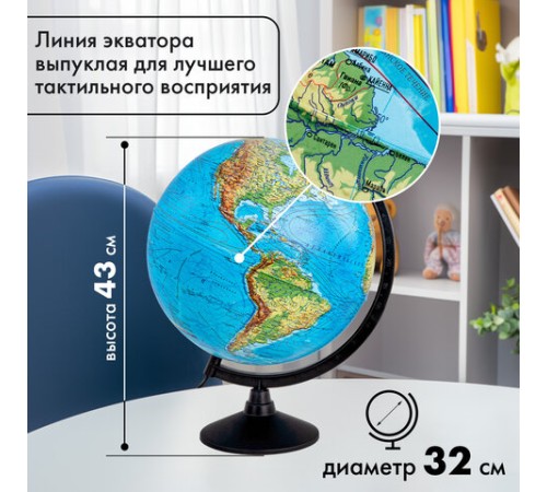 Глобус физический / политический Globen "Классик", 32 см, с подсветкой, К013200101 Глобус физический / политический Globen "Классик", 32 см, с подсветкой, К013200101