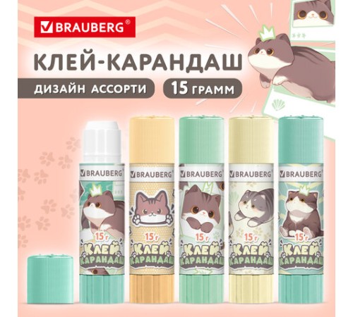 Клей-карандаш 15 г, кросс-серия 