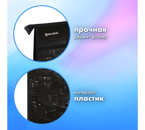 Папка для рисунков и чертежей с ручками BRAUBERG А3, пластик, молния сверху, 