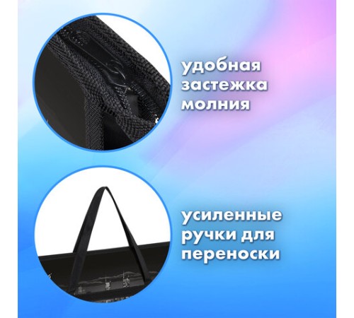 Папка для рисунков и чертежей с ручками BRAUBERG А3, пластик, молния сверху, 
