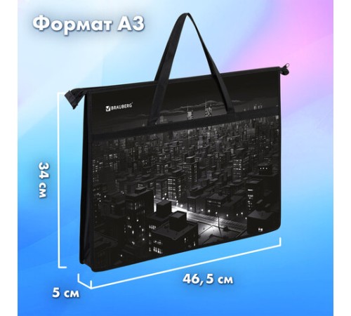 Папка для рисунков и чертежей с ручками BRAUBERG А3, пластик, молния сверху, 