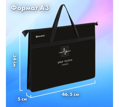 Папка для рисунков и чертежей с ручками BRAUBERG А3, пластик, молния сверху, 