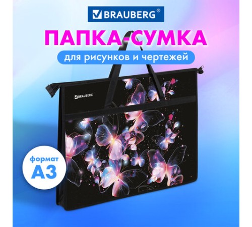 Папка для рисунков и чертежей с ручками BRAUBERG А3, пластик, молния сверху, 