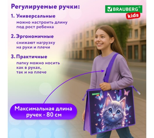 Папка для рисунков и чертежей с регулируемыми ручками BRAUBERG KIDS А3, 1 отделение, карман внутри, 