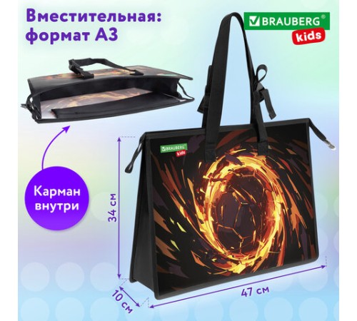 Папка для рисунков и чертежей с регулируемыми ручками BRAUBERG KIDS А3,1 отделение, карман внутри, 