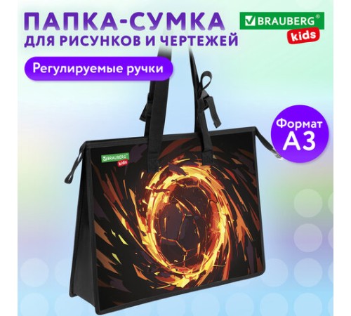Папка для рисунков и чертежей с регулируемыми ручками BRAUBERG KIDS А3,1 отделение, карман внутри, 