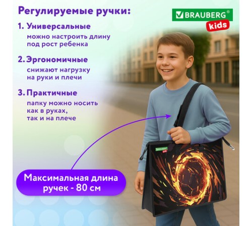 Папка для рисунков и чертежей с регулируемыми ручками BRAUBERG KIDS А3,1 отделение, карман внутри, 