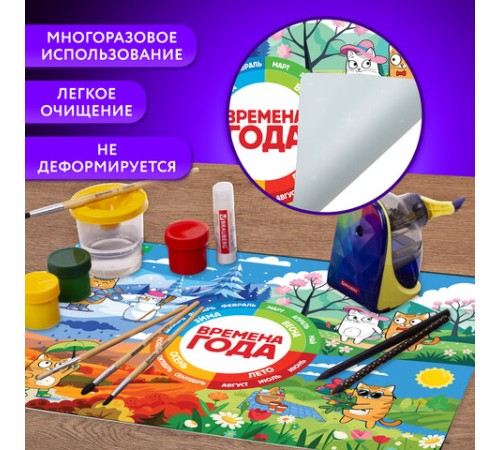 Настольное покрытие BRAUBERG KIDS, А3+, пластик, 46x33 см, 