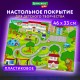 Настольное покрытие BRAUBERG KIDS, А3+, пластик, 46x33 см, 