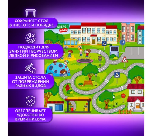 Настольное покрытие BRAUBERG KIDS, А3+, пластик, 46x33 см, 