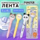 Корректирующая лента FUNSTER (ФАНСТЕР) 