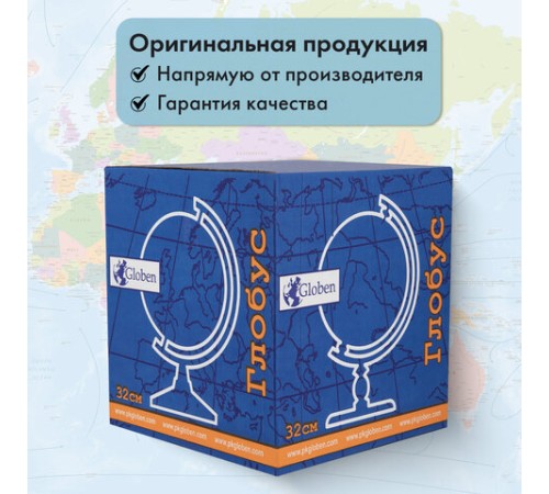Глобус физический / политический Globen "Классик", 32 см, с подсветкой, рельефный, К013200223 Глобус физический / политический Globen "Классик", 32 см, с подсветкой, рельефный, К013200223