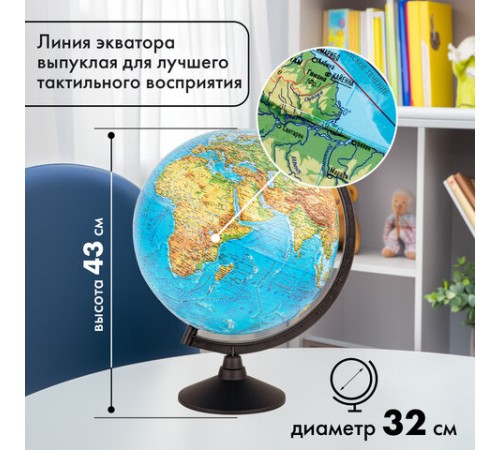 Глобус физический / политический Globen "Классик", 32 см, с подсветкой, рельефный, К013200223 Глобус физический / политический Globen "Классик", 32 см, с подсветкой, рельефный, К013200223