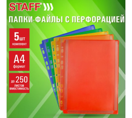 Папки-файлы с перфорацией БОЛЬШОЙ ВМЕСТИМОСТИ до 250 листов, ЦВЕТНЫЕ, А4, КОМПЛЕКТ 5 шт., STAFF, 274081