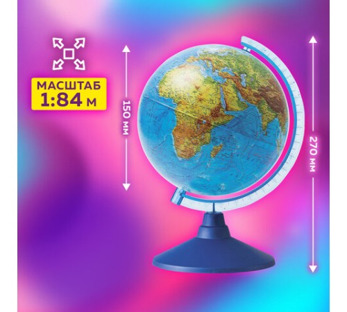 Глобус физический Globen Классик Евро, 15 см, Ке011500196