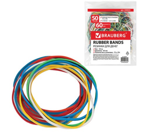 Резинки банковские универсальные диаметром 60 мм, BRAUBERG 50 г, цветные, натуральный каучук, 440035