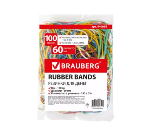 Резинки банковские универсальные диаметром 60 мм, BRAUBERG 100 г, цветные, натуральный каучук, 440036