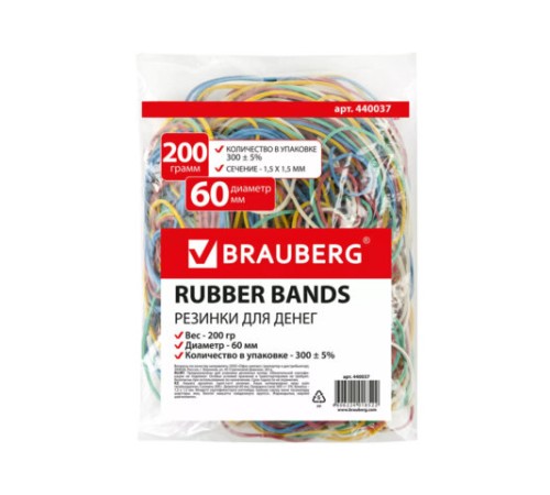 Резинки банковские универсальные диаметром 60 мм, BRAUBERG 200 г, цветные, натуральный каучук, 440037