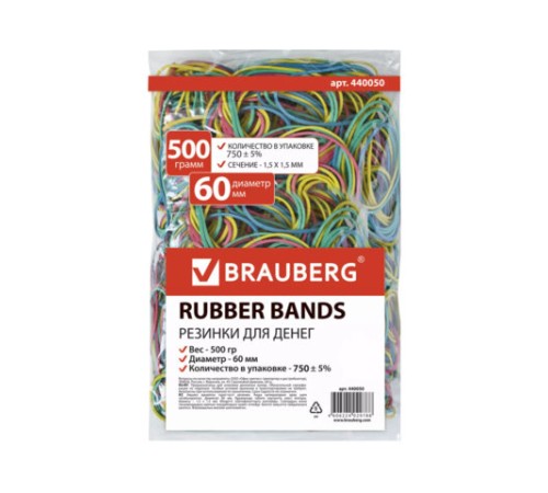 Резинки банковские универсальные диаметром 60 мм, BRAUBERG 500 г, цветные, натуральный каучук, 440050