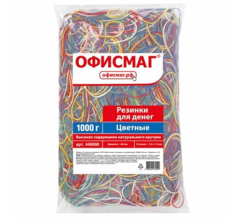 Резинки банковские универсальные диаметром 60 мм, ОФИСМАГ 1000 г, цветные, натуральный каучук, 440090