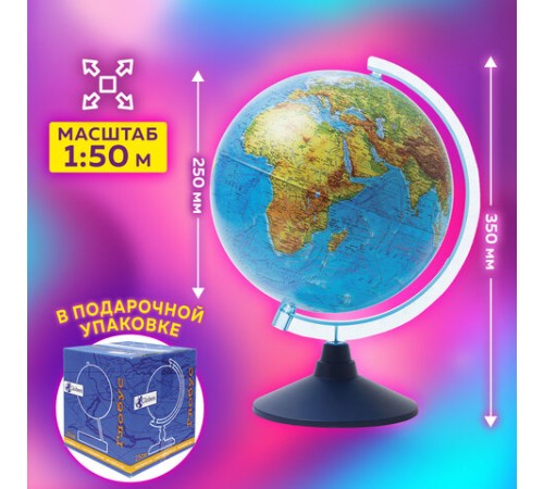Глобус физический GLOBEN "Классик Евро", 25 см, Ке012500186 Глобус физический GLOBEN "Классик Евро", 25 см, Ке012500186