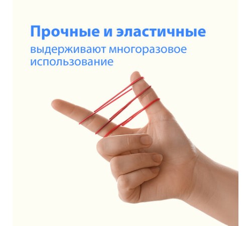 Резинки банковские универсальные диаметром 60 мм, BRAUBERG 1000 г, красные, натуральный каучук, 440101