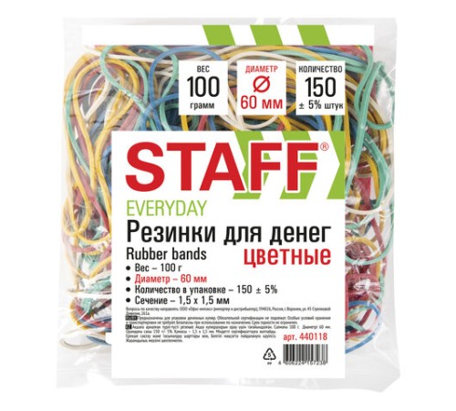 Резинки банковские универсальные диаметром 60 мм, STAFF 100 г, цветные, натуральный каучук, 440118