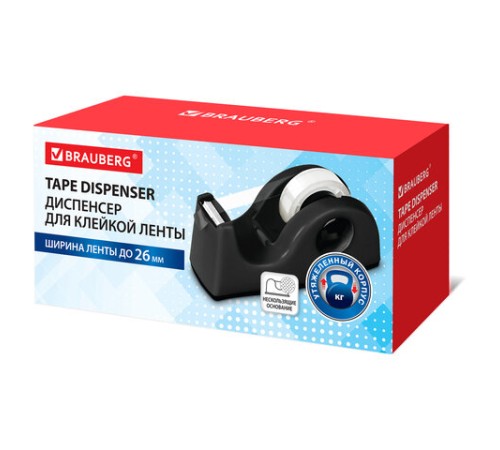 Диспенсер для клейкой ленты BRAUBERG настольный, утяжеленный, средний, черный, 11,8х5х5 см, 440142