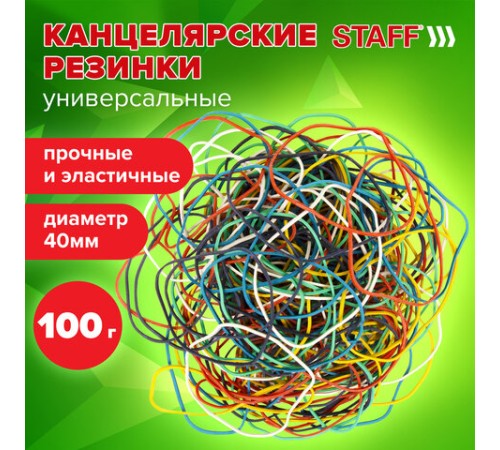 Резинки банковские универсальные диаметром 40 мм, STAFF 100 г, цветные, натуральный каучук, 440163
