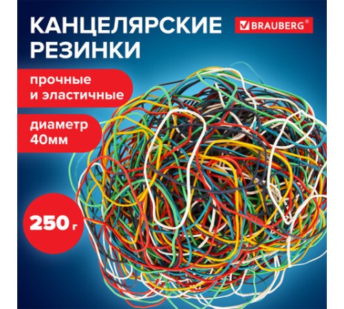 Резинки банковские универсальные диаметром 40 мм, BRAUBERG 250 г, цветные, натуральный каучук, 440164