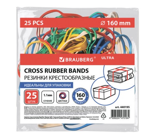 Резинки КРЕСТООБРАЗНЫЕ упаковочные, диаметр 160 мм, 25 шт., цветные, каучук, BRAUBERG, 440195