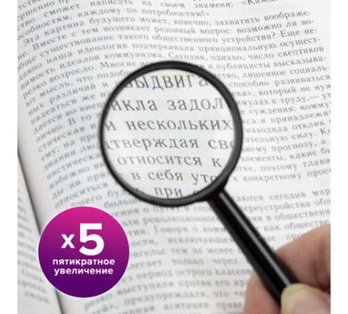 Лупа просмотровая BRAUBERG, диаметр 40 мм, увеличение 5, 451797