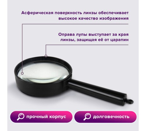 Лупа просмотровая BRAUBERG, диаметр 40 мм, увеличение 5, 451797