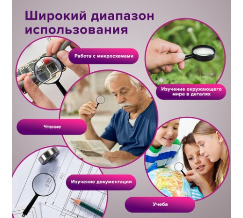 Лупа просмотровая BRAUBERG, диаметр 40 мм, увеличение 5, 451797