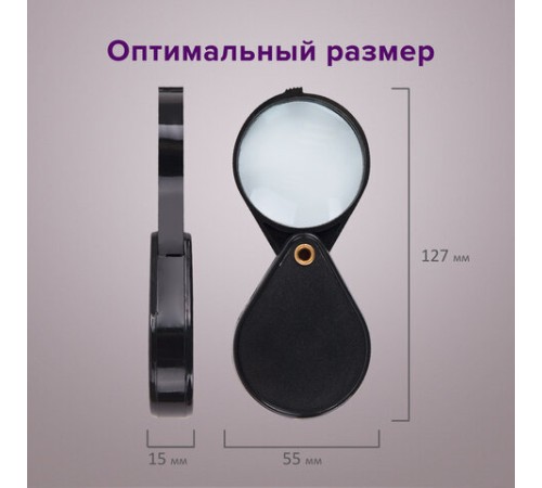 Лупа просмотровая BRAUBERG, складная, диаметр 50 мм, увеличение 6, 451798