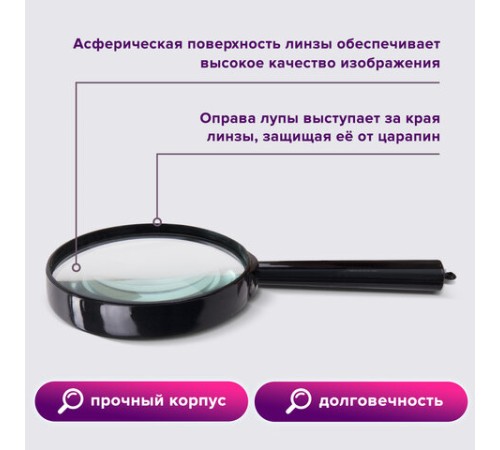 Лупа просмотровая BRAUBERG, диаметр 60 мм, увеличение 6, 451799