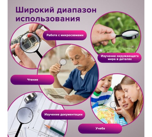 Лупа просмотровая BRAUBERG, диаметр 60 мм, увеличение 6, 451799