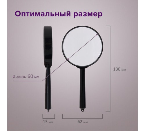 Лупа просмотровая BRAUBERG, диаметр 60 мм, увеличение 6, 451799