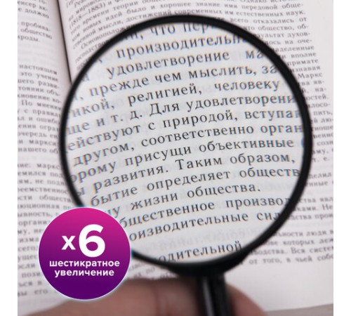 Лупа просмотровая BRAUBERG, диаметр 60 мм, увеличение 6, 451799