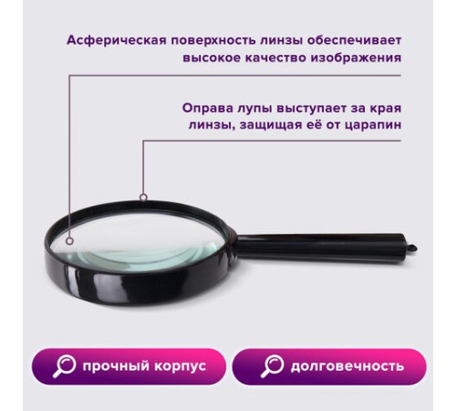 Лупа просмотровая BRAUBERG, диаметр 75 мм, увеличение 5, 451800