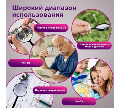 Лупа просмотровая BRAUBERG, диаметр 75 мм, увеличение 5, 451800