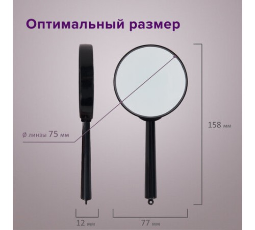 Лупа просмотровая BRAUBERG, диаметр 75 мм, увеличение 5, 451800